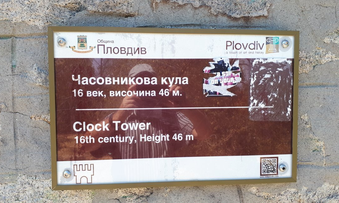 Clock Tower-普罗夫迪夫必去景点