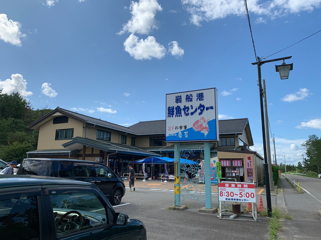 Iwafuneko Sengyo Center-村上市必去景点
