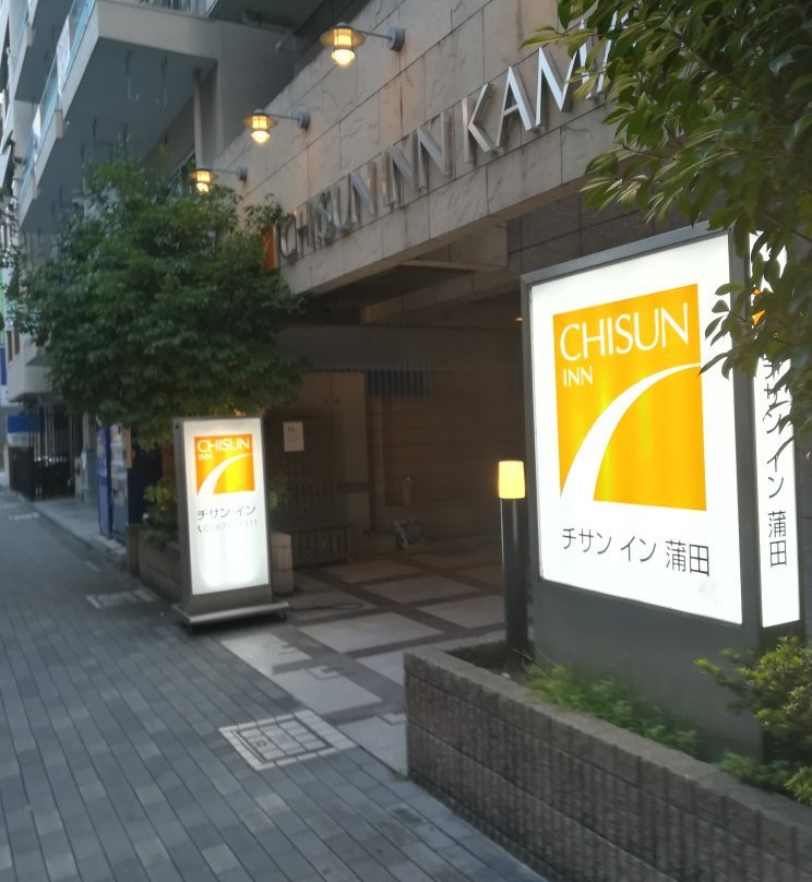 蒲田阿巴因酒店新馆主图