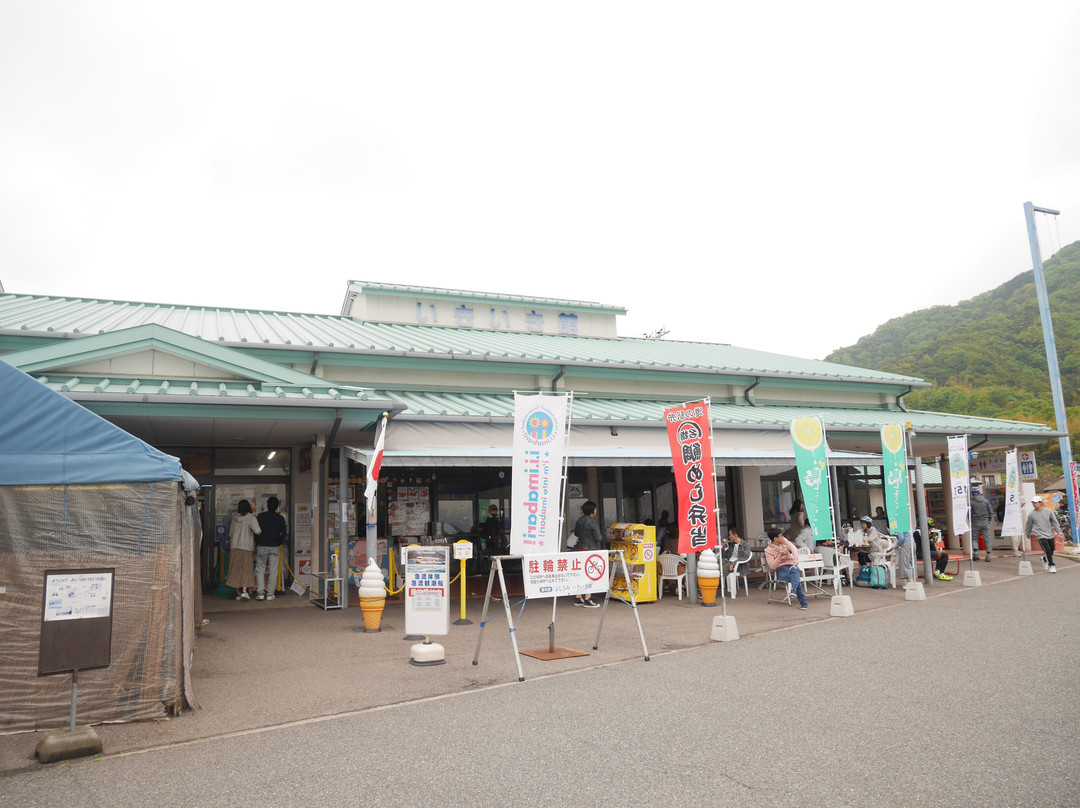 Roadside Station Yoshiumi Iki-iki-kan景点图片