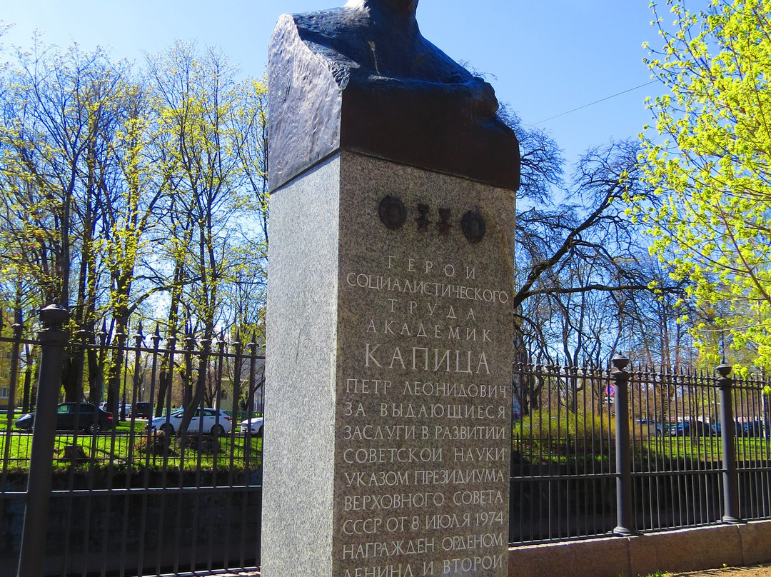 Monument Bust to Pyotr Kapitsa景点图片