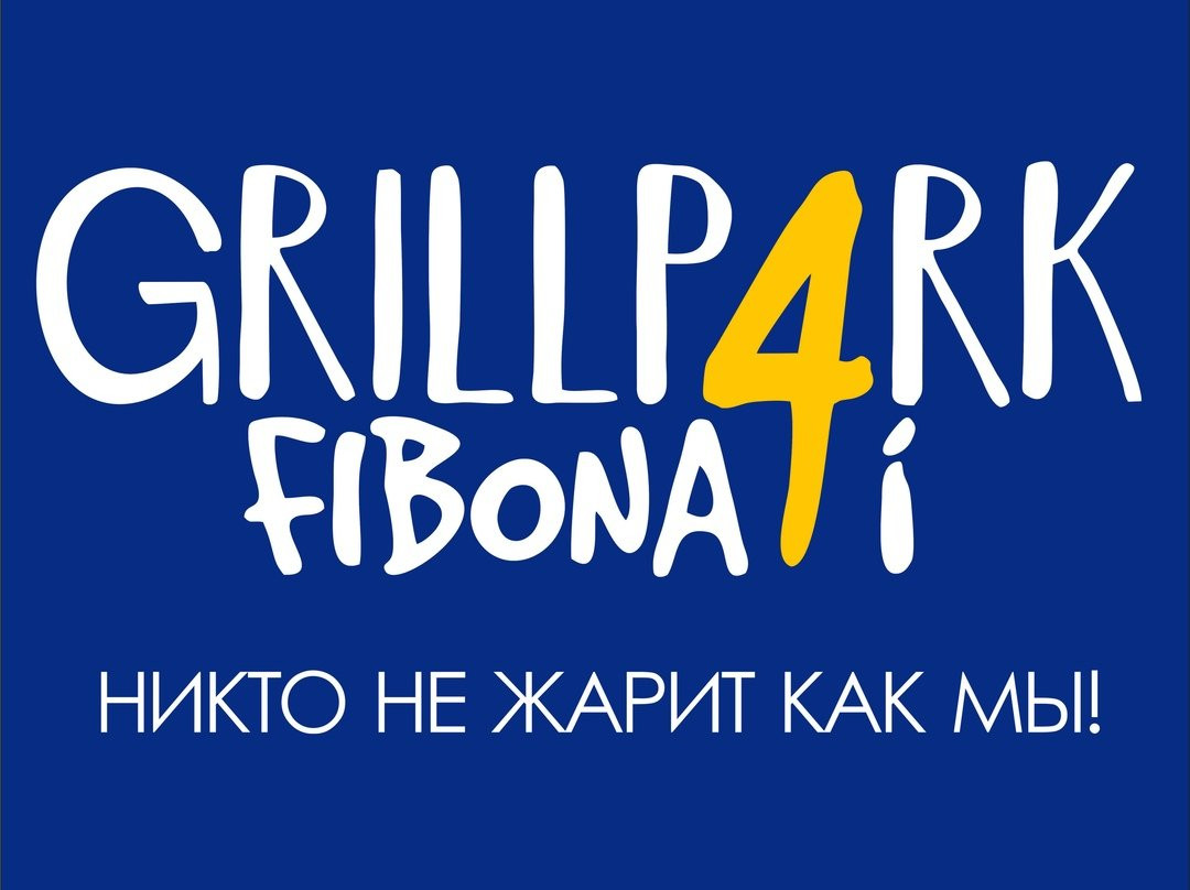 Grill Park FIBONA4I