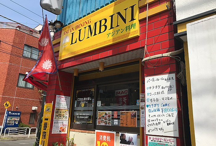 ルンビニ 東陽町店