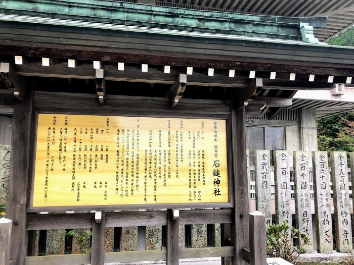 Ishizuchi Shrine Kuchinomiya Honsha-西条市必去景点
