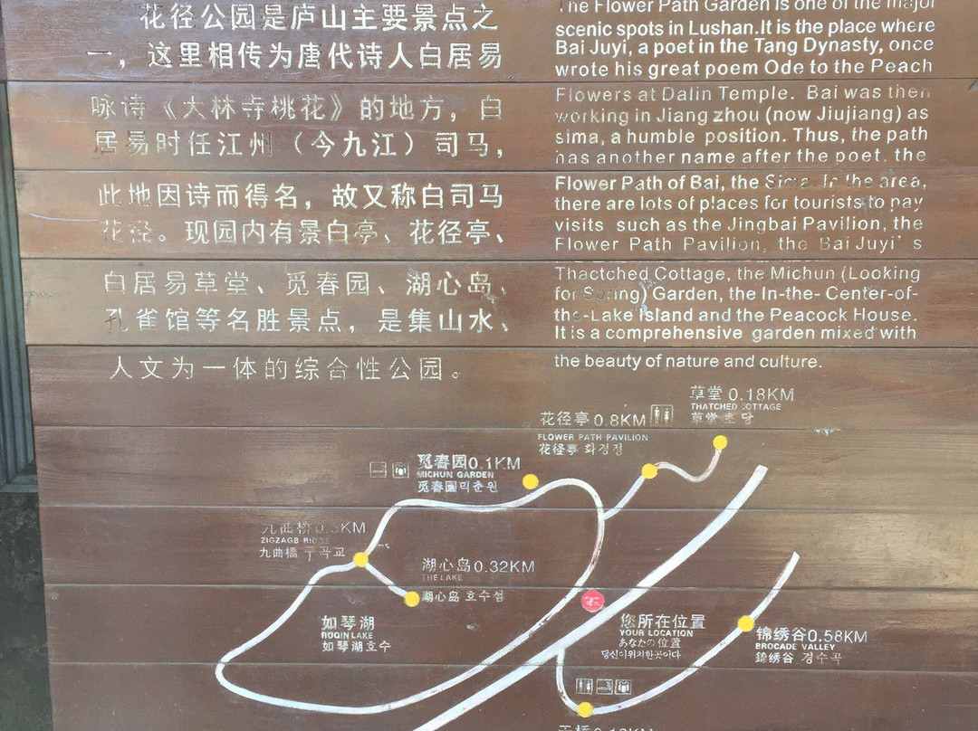 九江花径公园景点图片