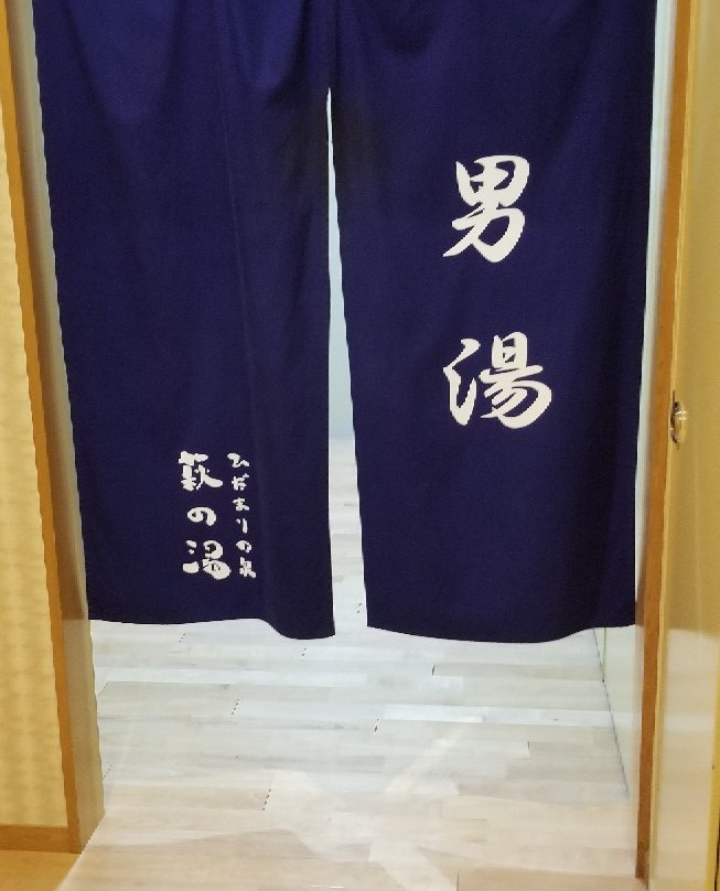 Haginoyu-台东区必去景点