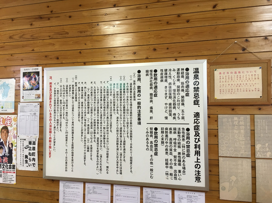 Yunomoto Onsen主图