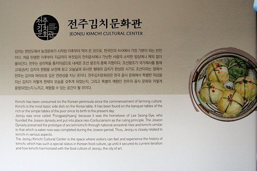 Jeonju Kimchi Cultural Center景点图片