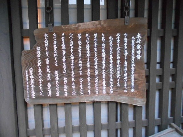 Former Kimura Residence-惠那市必去景点