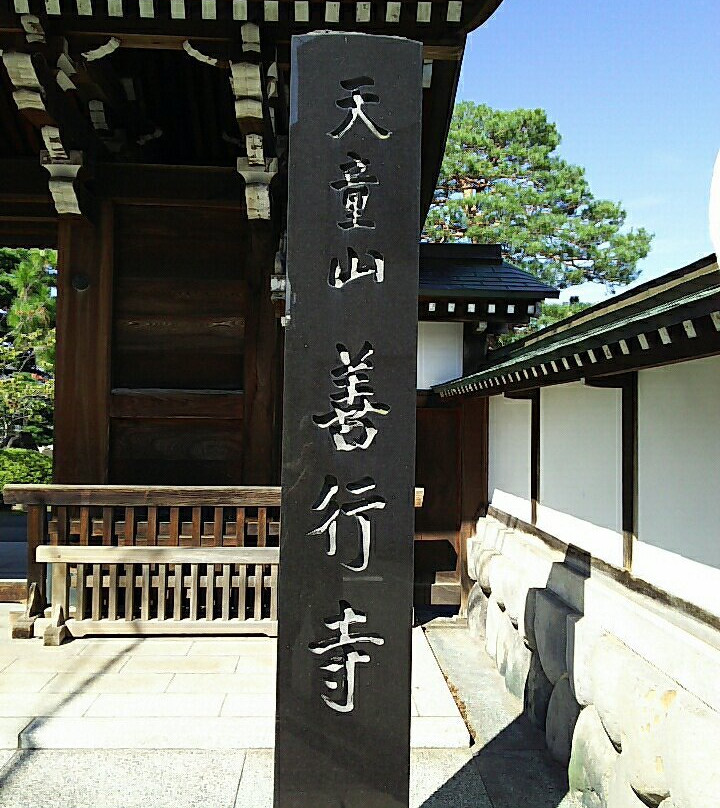 Zengyo-ji Temple景点图片