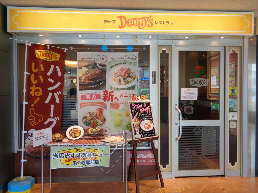 デニーズ 国分寺駅前店