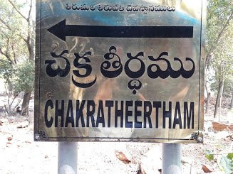 Chakra Teertham景点图片