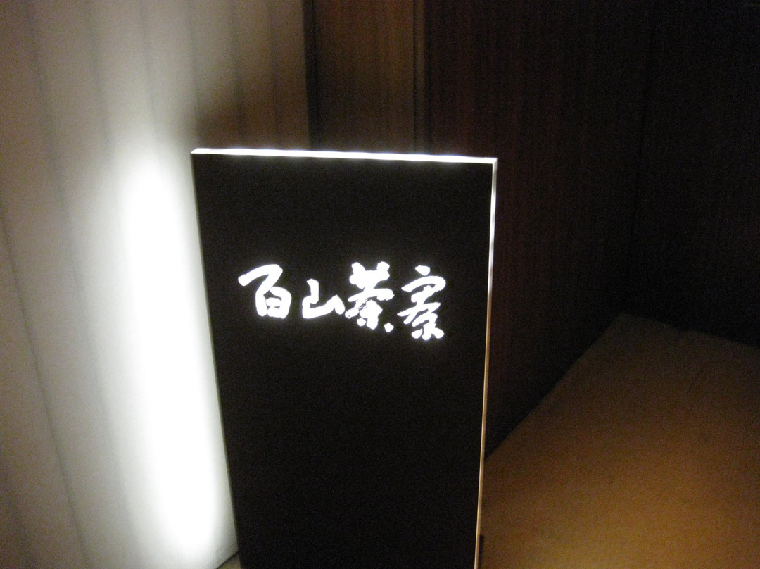 Atami Club Geihinkan主图