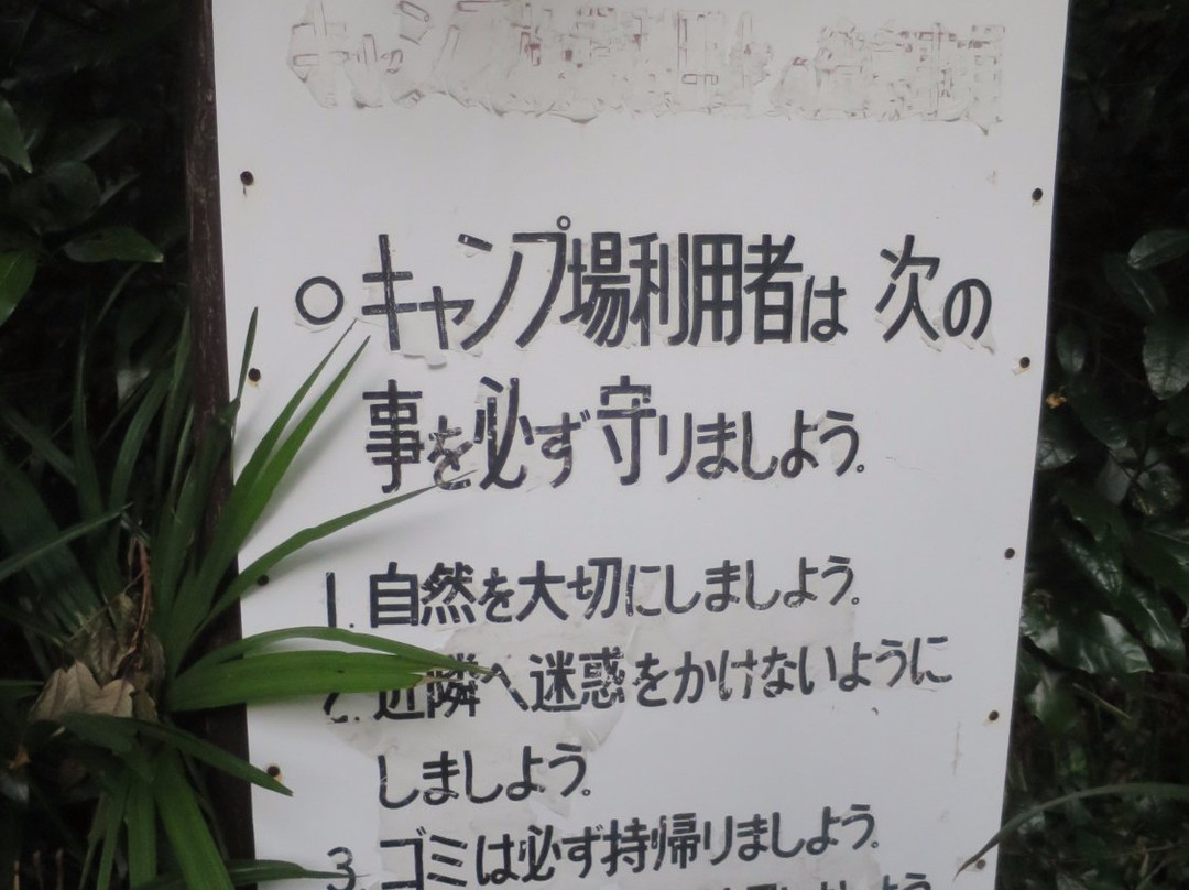 Kaniyama Camping Ground-调布市必去景点