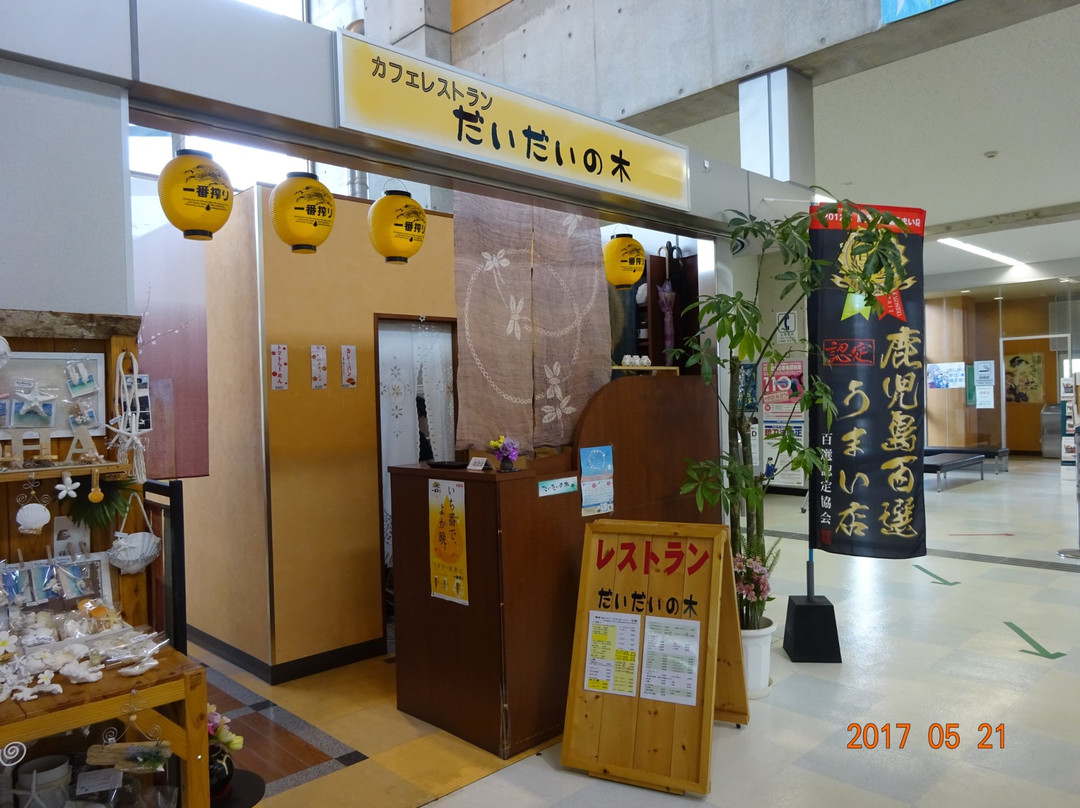 中种子町餐馆和美食-Mori No Restaurant Daidainoki