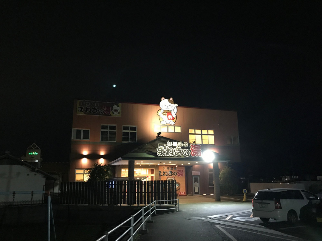 Misato Onsen Maneki no Yu景点图片