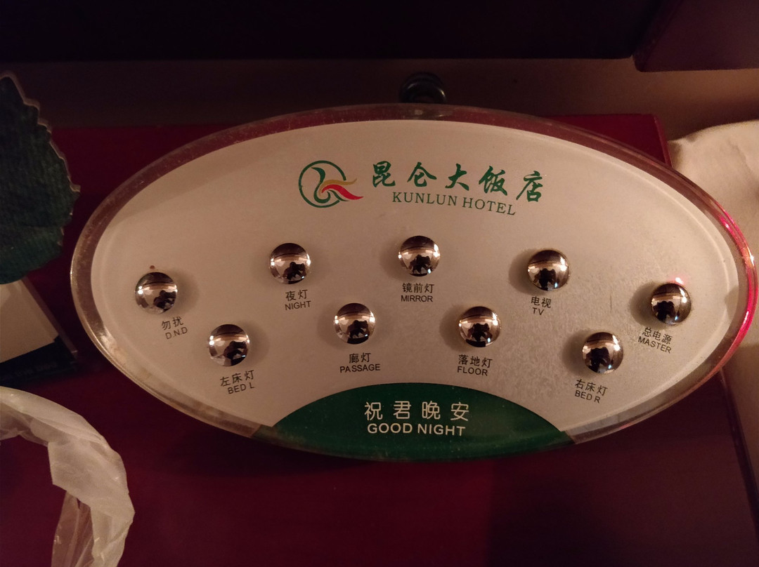 昆仑大饭店主图