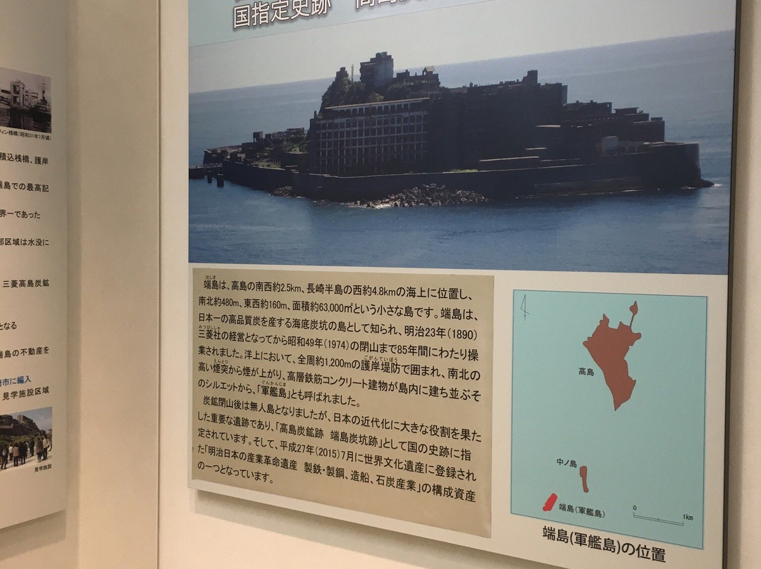 Nagasaki City Takashima Coal Museum-长崎市必去景点