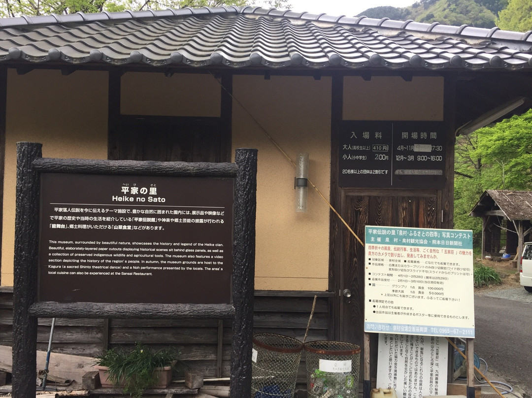 Gokanosho Heike no Ie-八代市必去景点