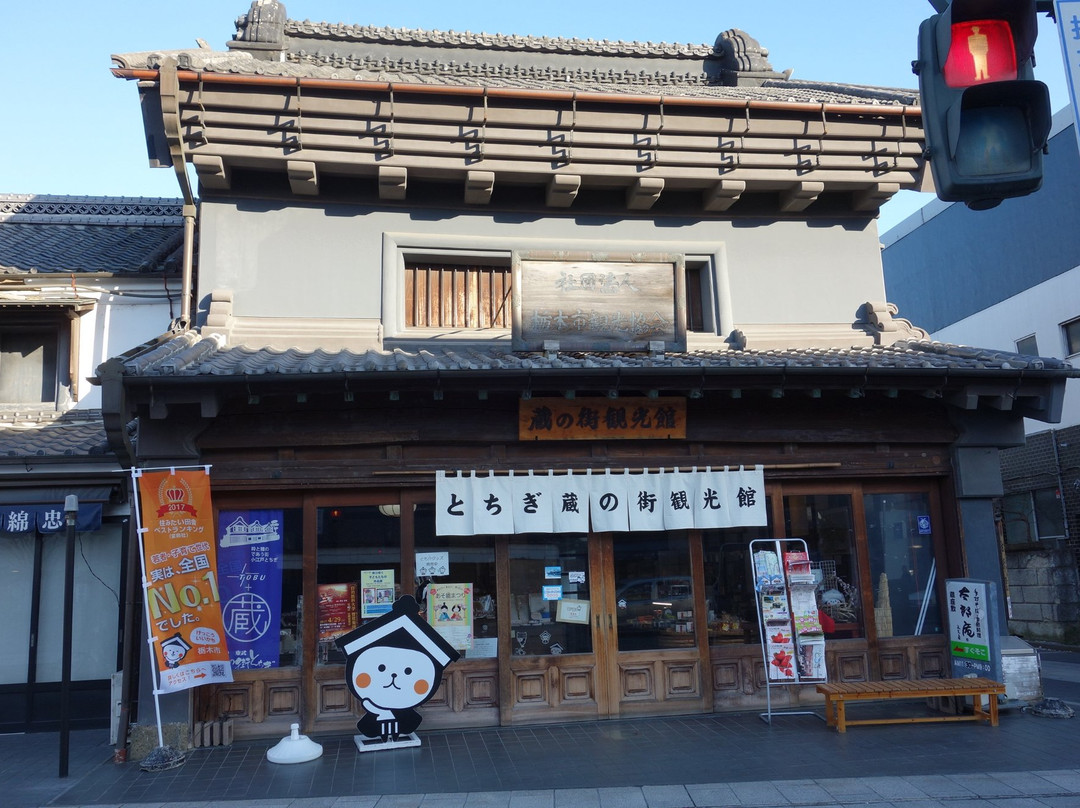 Tochigi Tourist Town Hall景点图片