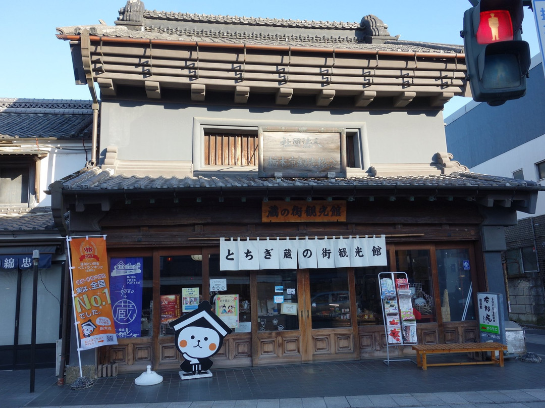 Tochigi Tourist Town Hall-栃木市必去景点