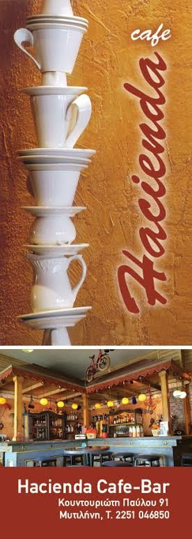 Hacienda Cafe Bar-米蒂利尼必去景点