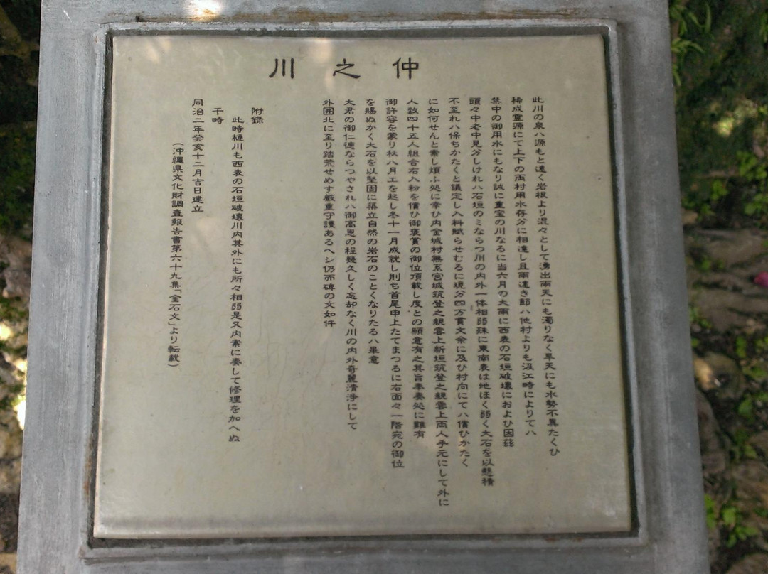 Nakanuka-那霸市必去景点