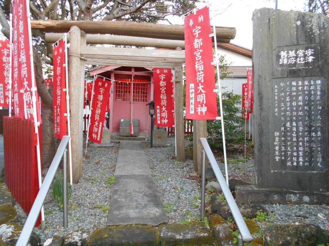 Utsunomiya Inari Shrine-镰仓市必去景点
