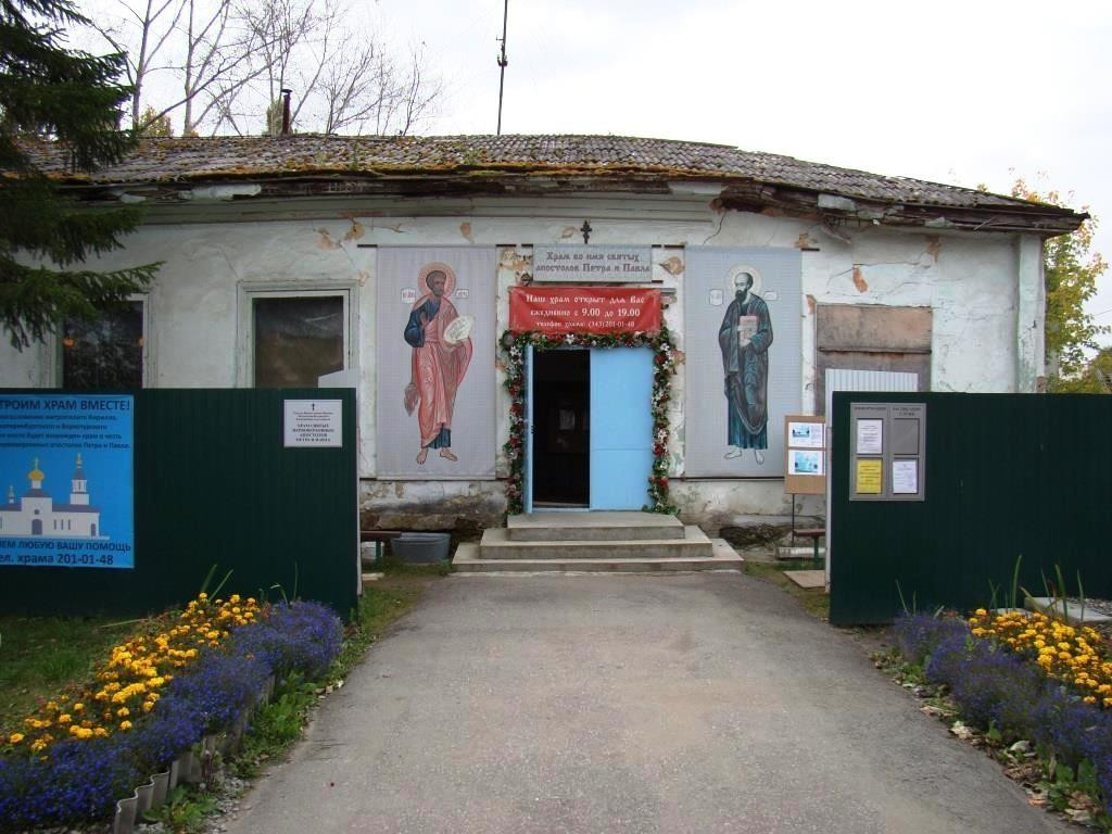 Church of the Holy Apostles Peter and Paul景点图片