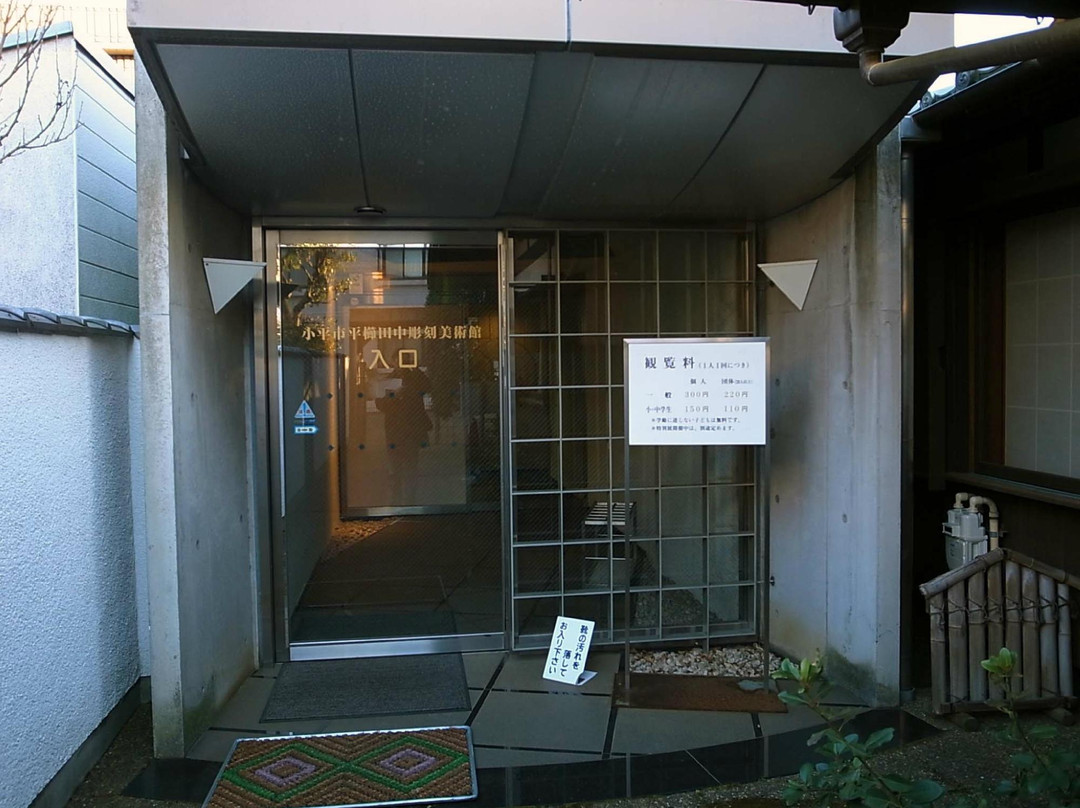 Hirakushi Denchu Art Museum-小平市必去景点