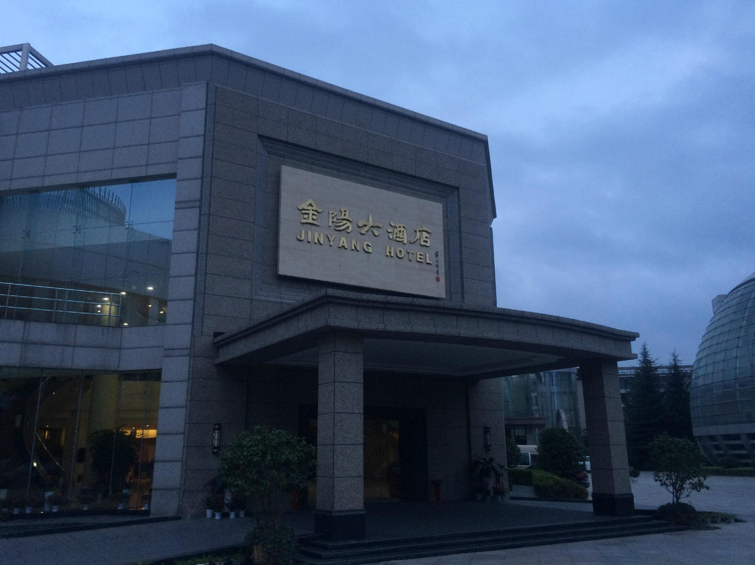 金阳大酒店主图