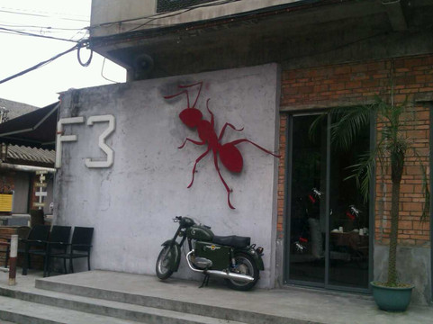 红专厂-广州市必去景点