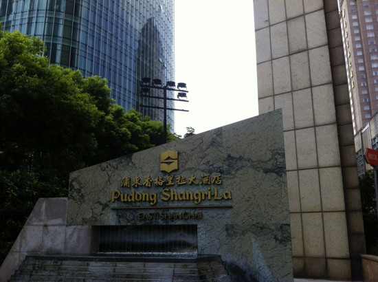 上海浦东香格里拉主图