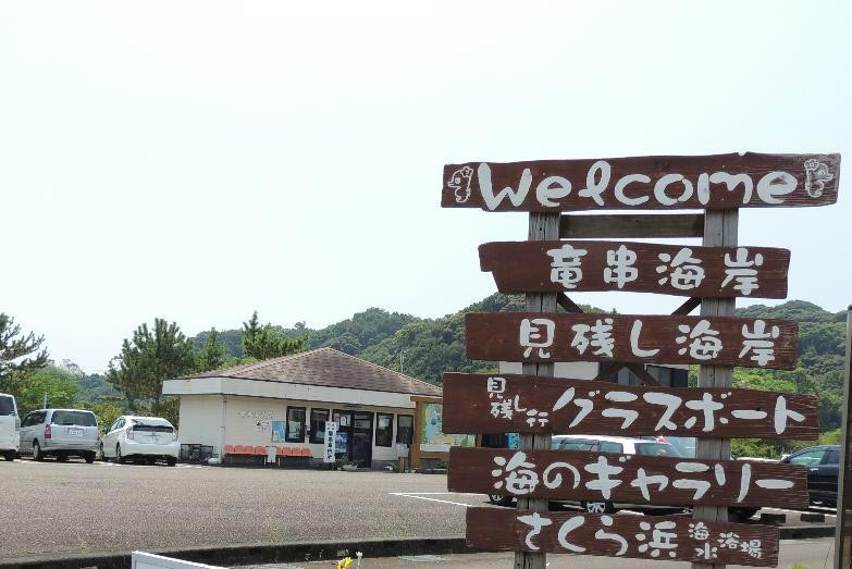 Minokoshikaigan-土佐清水市必去景点