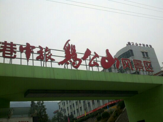 鸡公山-信阳市必去景点