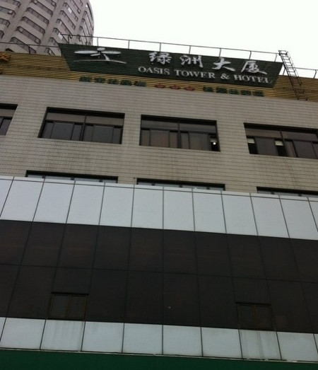 绿洲大厦主图