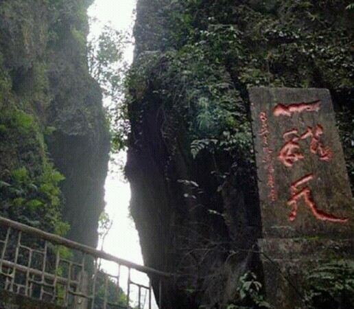 黑龙江栈道-峨眉山市必去景点