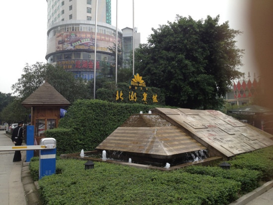 北湖宾馆主图