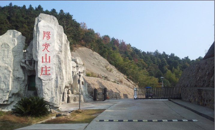 金源温泉山庄主图