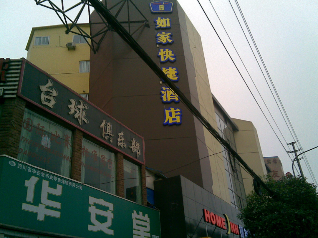 如家酒店·neo(成都四川大学科华北路店)主图