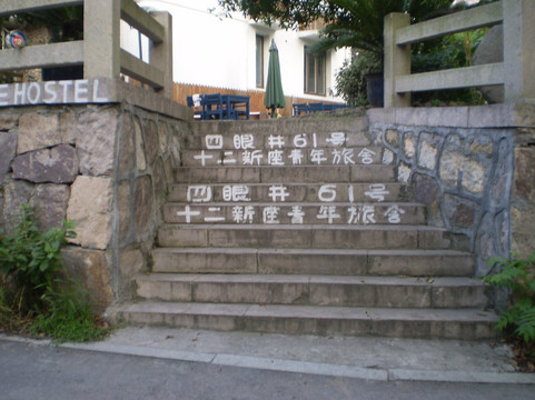 繁花似景酒店主图