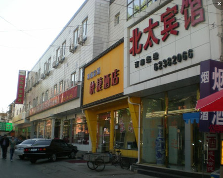 北太平庄宾馆主图