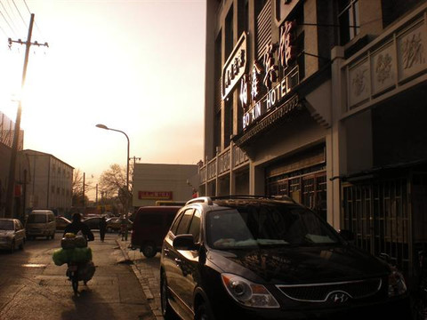 伯鑫宾馆北京护国寺街店主图