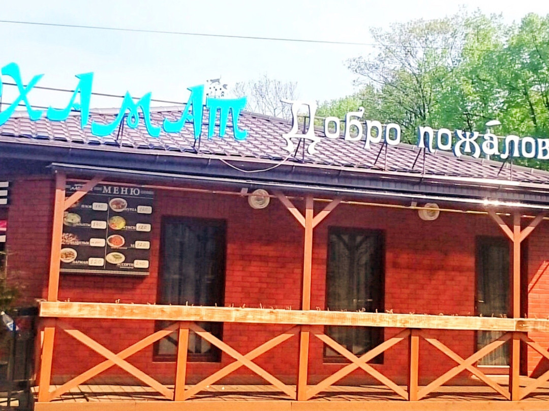 Kholmogorovka餐馆和美食-Markhamat