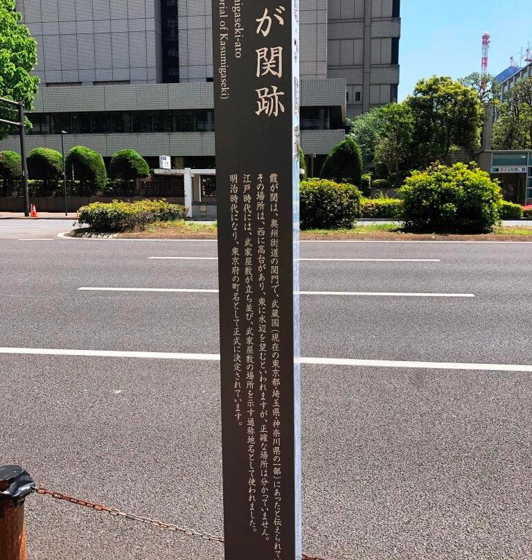 Kasumigasekizaka-Kasumigaseki必去景点