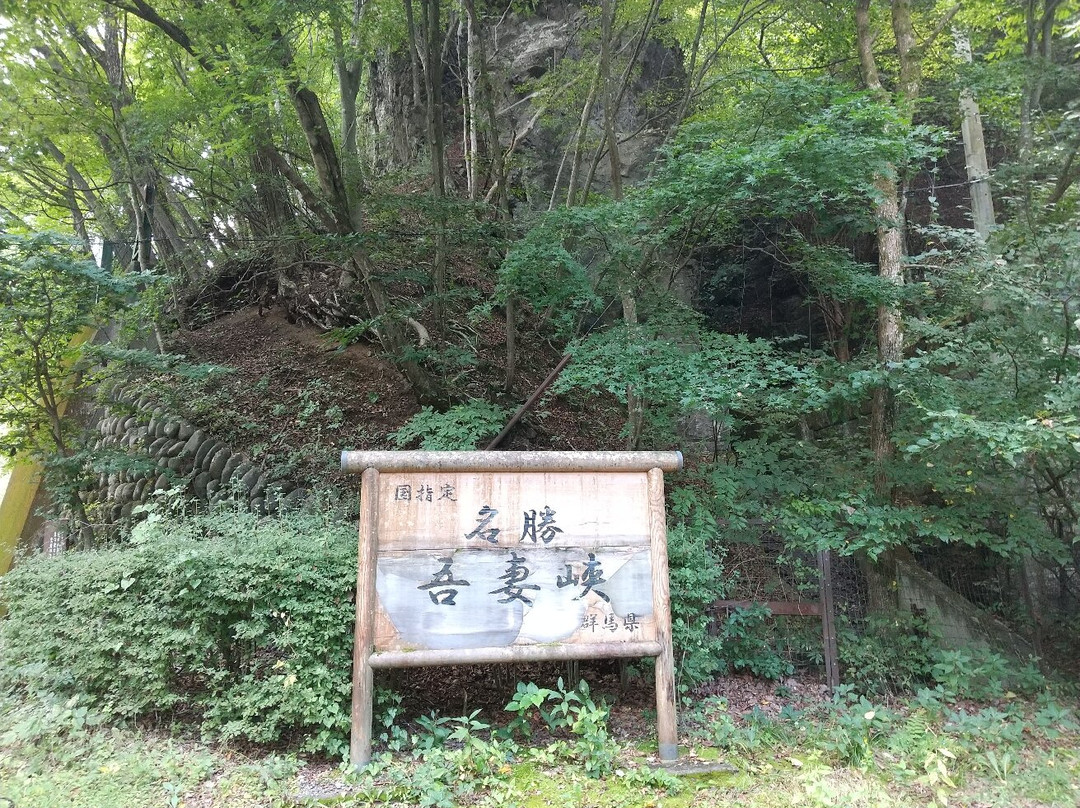 Agatsuma Canyon景点图片