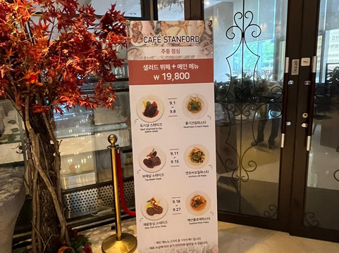 首尔斯坦福酒店主图