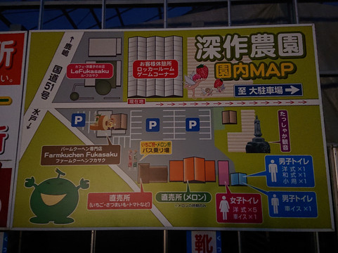 Fukasaku Farm-鉾田市必去景点