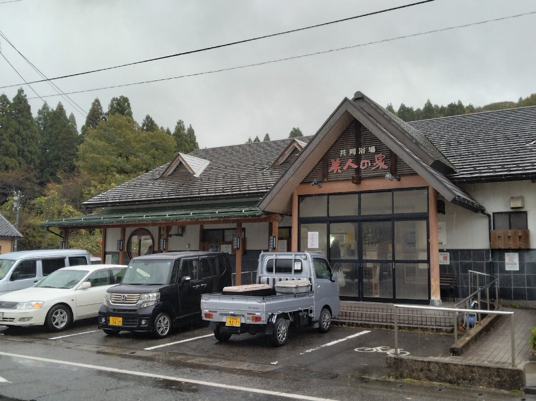 Kyodo Yokujo Bijin no Izumi-新发田市必去景点