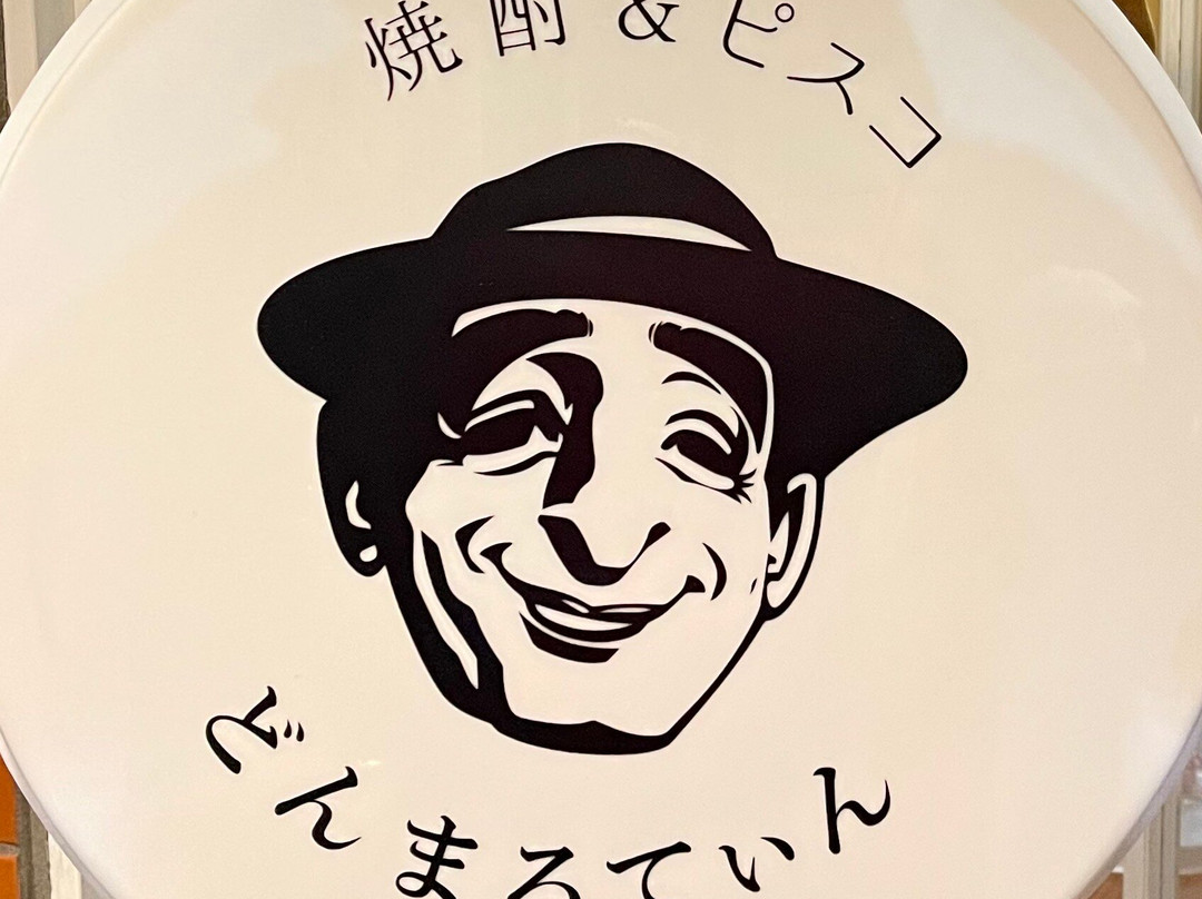 どん まるてぃん